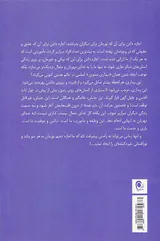 در آغوش نور4